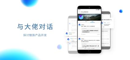 魅族社区什么时候更新,魅族推出产品焕新计划