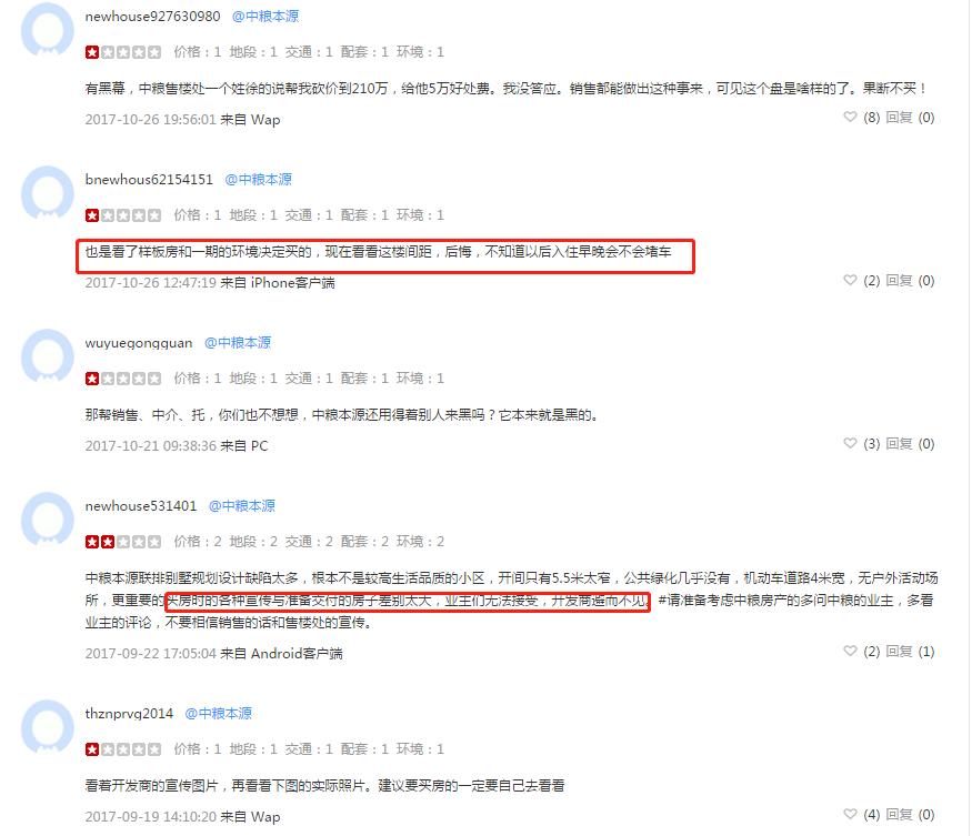 闲聊职场那些事,央企中粮