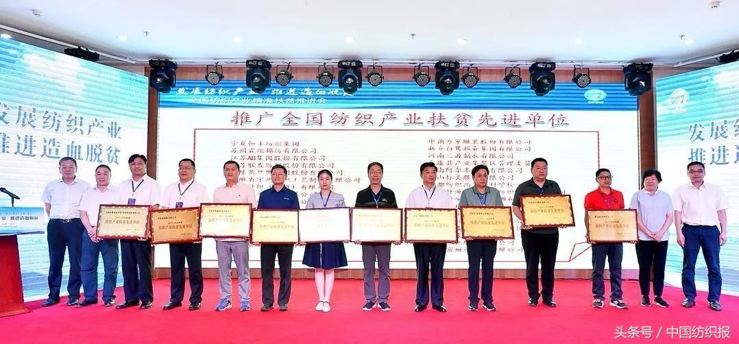 企业扶贫表彰名单,产业扶贫总结表彰大会流程