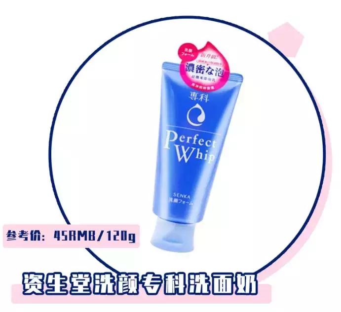 什么洗面奶温和控油祛黑头,好用的洗面奶控油祛痘