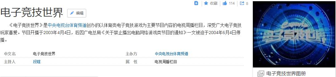 LOL等游戏终于被国家认可了？内部消息称电竞项目要在央视播了！
