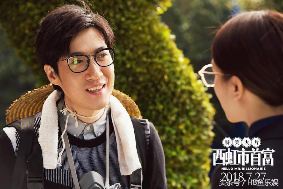 沈腾常远调侃西虹市首富女主角,沈腾西虹市首富徐冬冬