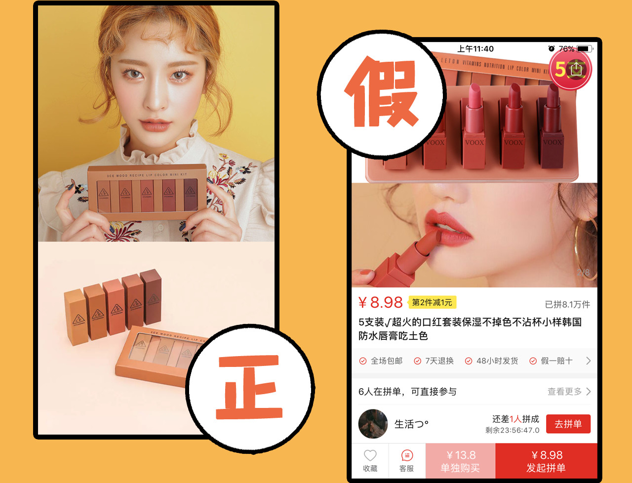 你被哪些坑过的假货,女人身上到底有多少假货