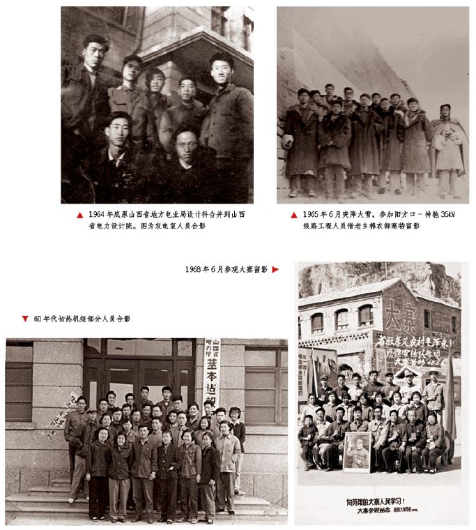 中国能建山西电力建设有限公司,中国能建山西勘测设计院