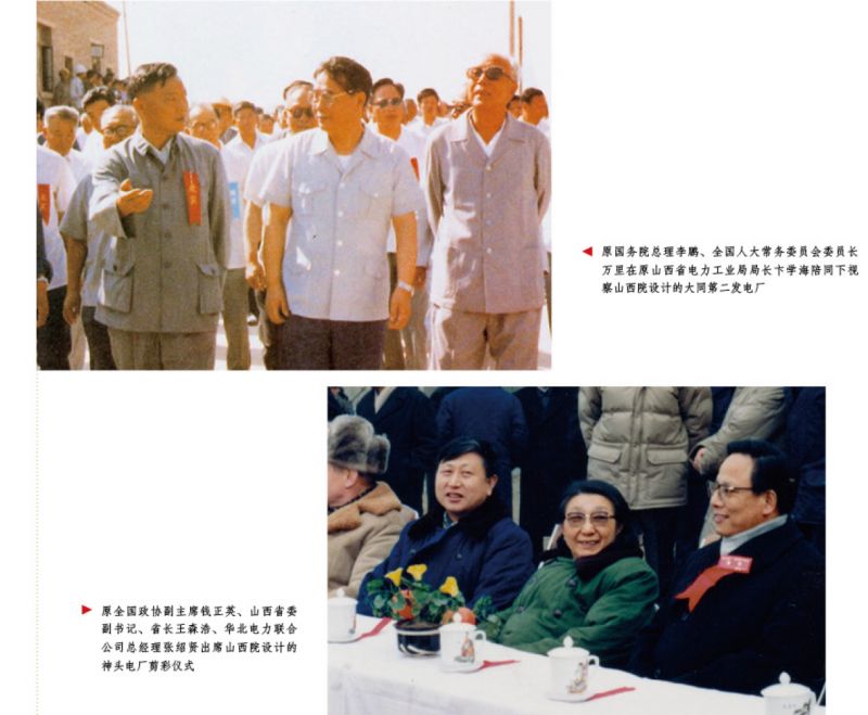 中国能建山西电力建设有限公司,中国能建山西勘测设计院