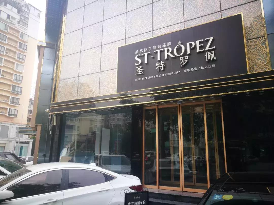 青岛圣瓦伦丁庄园现状怎么样,青岛圣瓦伦丁事件