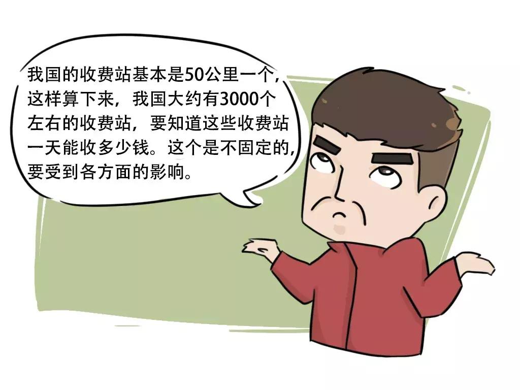 高速收费站一年收费多少钱,一个高速收费站一天能收多少钱