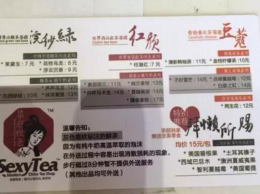 新式茶饮的连锁经营的发展,新式茶饮加盟模式图解