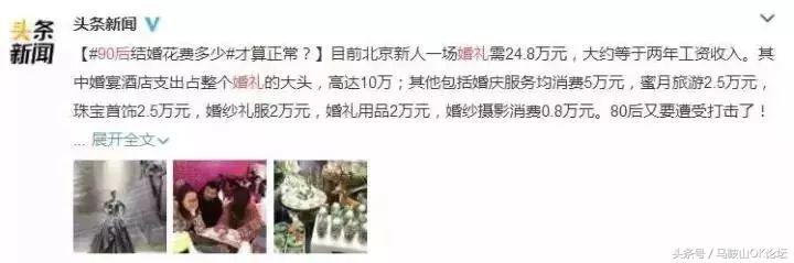 马鞍山一般结婚大概要多少钱,2018马鞍山结婚要花多少钱