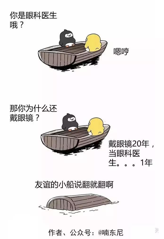 我想当一名眼科医生,当一名医生的原因