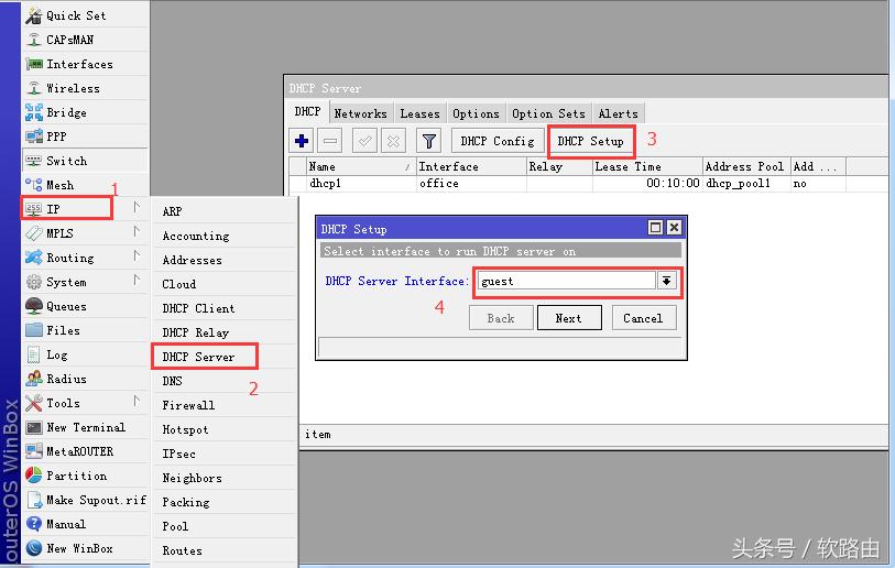 ros软路由上网设置,ros双软路由