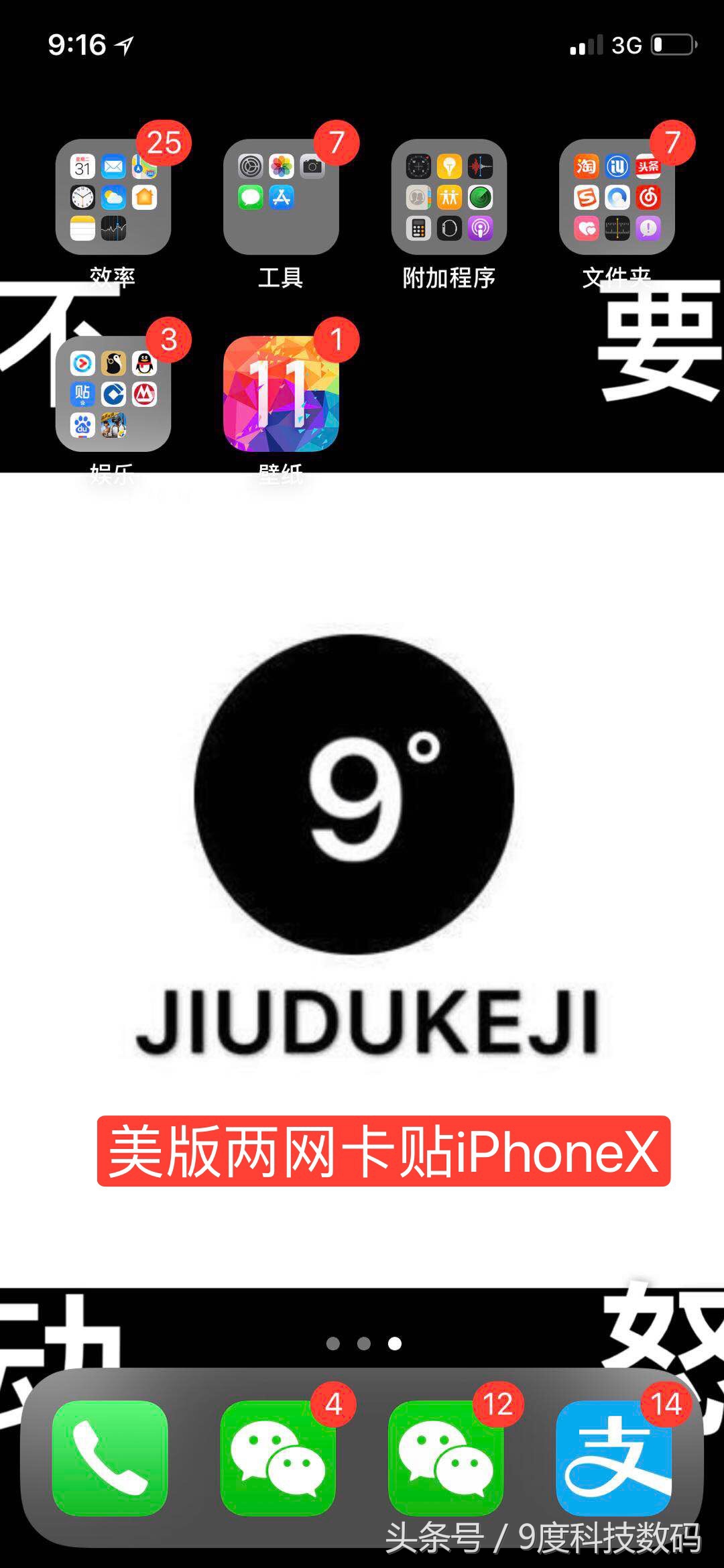 美版有锁iPhone信号比无锁机还好,几张实测图就能见分晓