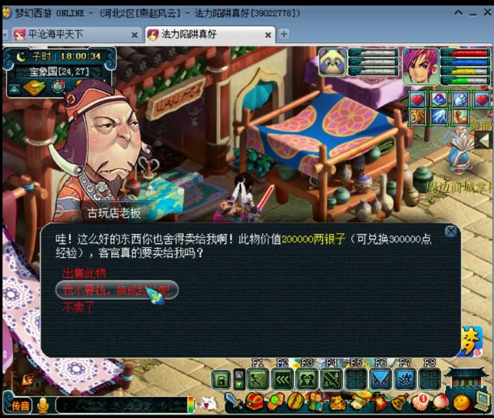 梦幻西游69精锐攻略视频,梦幻西游69级平民大唐面板