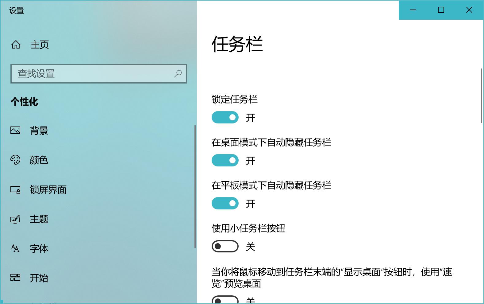 桌面美化怎么隐藏软件,桌面美化任务栏图标