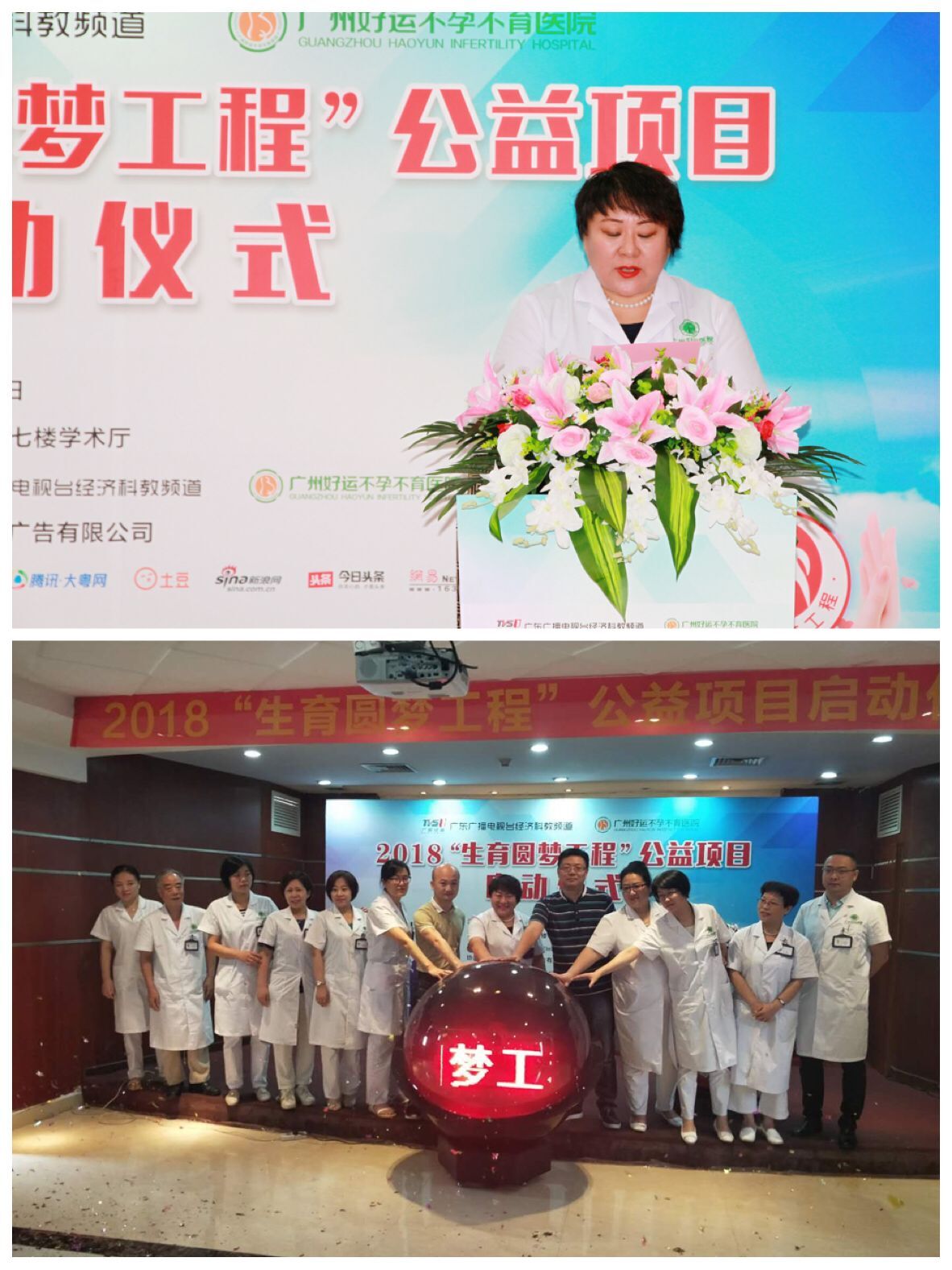 广州好运不孕不育医院官方平台,广州好运不孕不育收费表