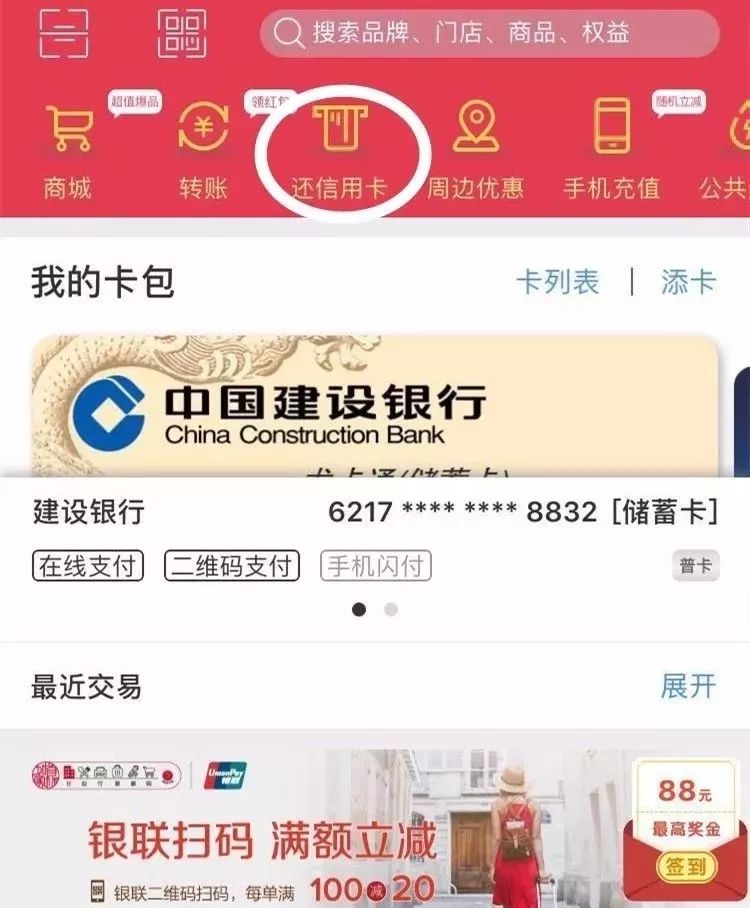 微信信用卡还款没有免费额度了吗,微信信用卡还款如何免手续