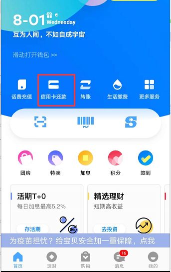 微信信用卡支付0.38的费率,微信信用卡还款手续费减免券