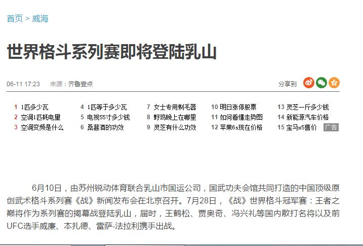 看“健康乳山”战斗力满格！汇聚目光在这里……