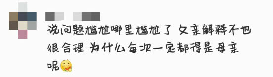 韩国爸爸给女儿讲解生理期:爸爸是男人,所以没办法体会