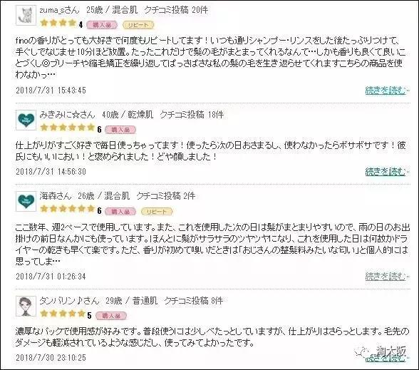 日本护发膜推荐,日本曼丹俪诗朵女神发膜