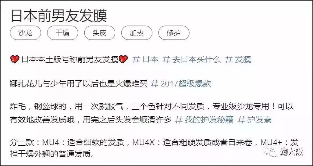 日本护发膜推荐,日本曼丹俪诗朵女神发膜