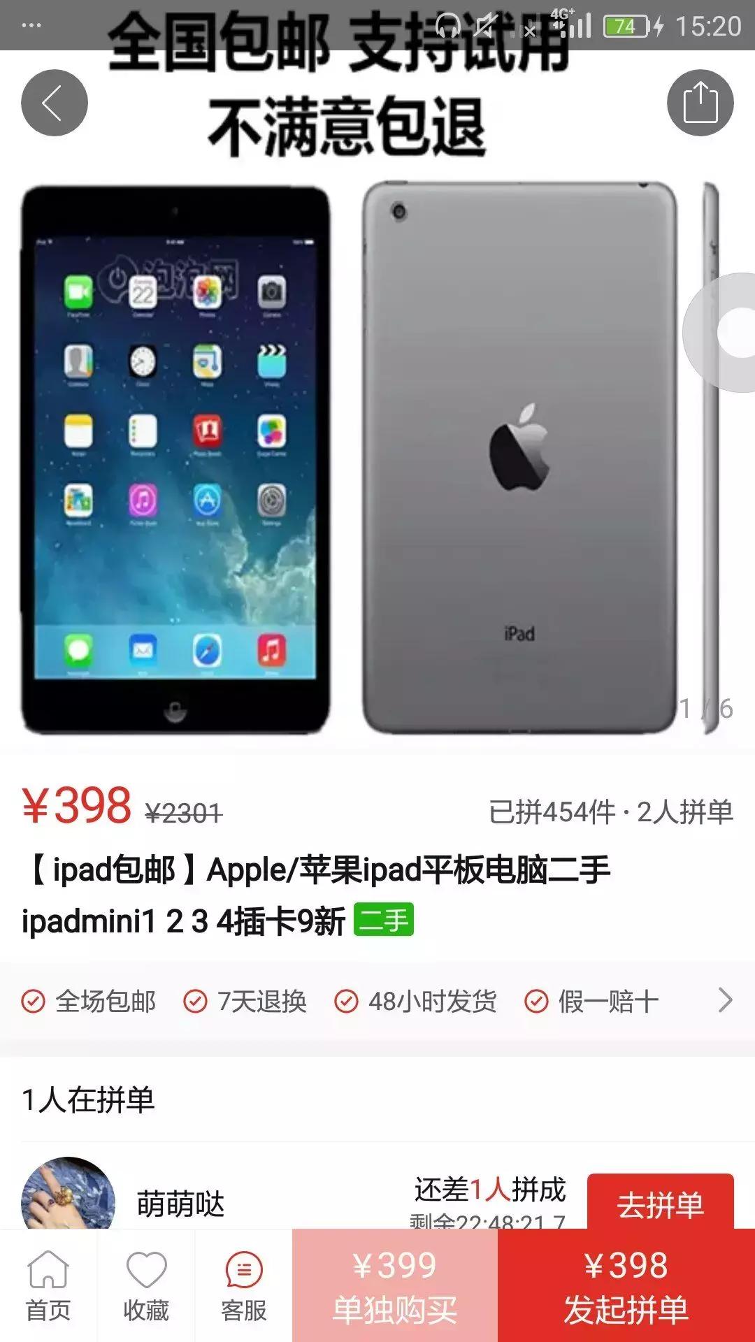 拼多多上面是不是都是仿冒货,在拼多多上买到劣质货怎么办