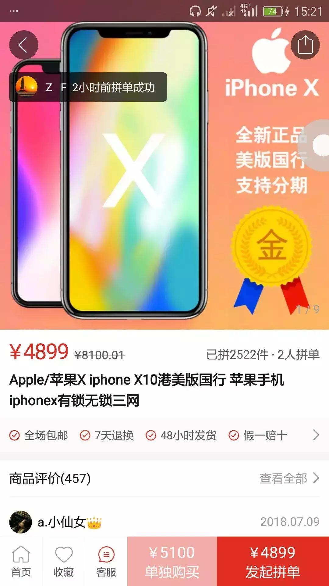 在拼多多上买到劣质货怎么办,在拼多多买到劣质货怎么办