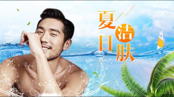 夏季油皮水乳推荐男士使用,夏天男士洁面乳推荐