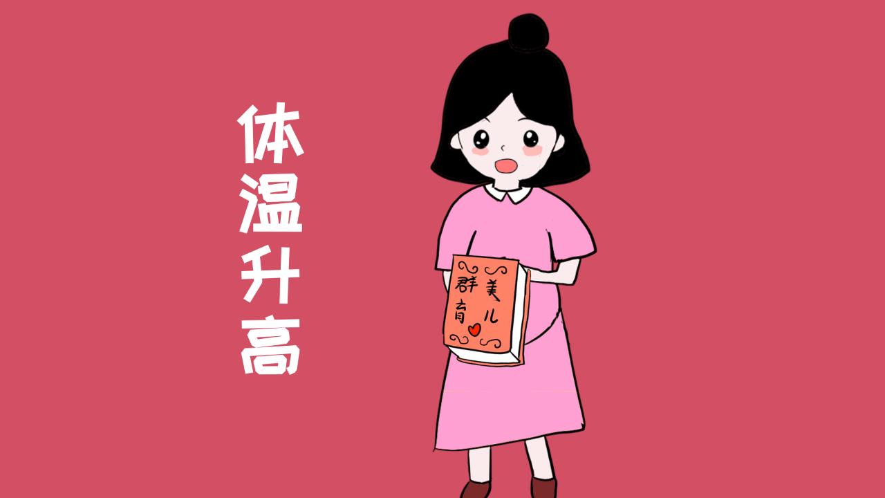 备孕的女人有啥反应,女性备孕前身体有什么反应呢