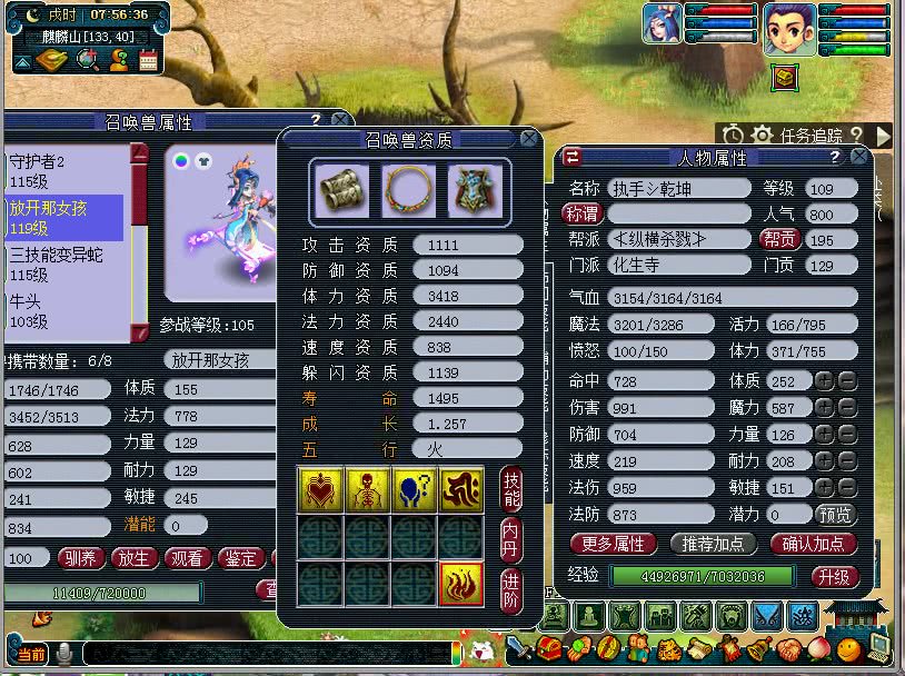 梦幻西游109魔化生带什么武器,109梦幻西游魔化生带什么法宝