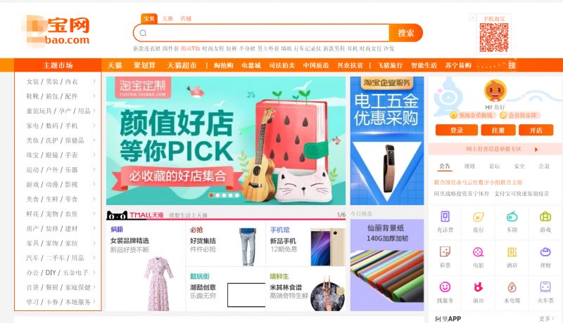 某多多，是不是有某宝早年的影子……