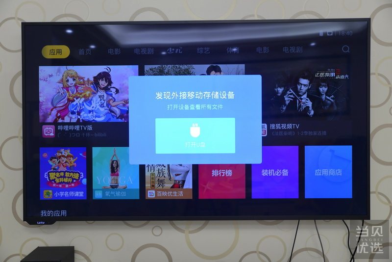 性价比之选，创舟盒子C1体验