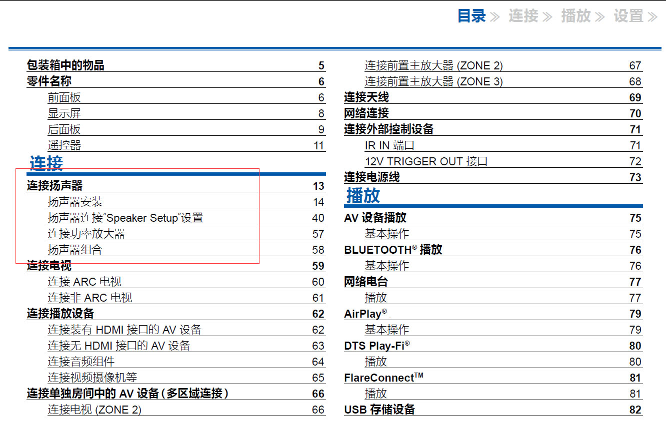 从7.2升级到11.2！性价比*跃进大**式升级的安桥TX-RZ830试用