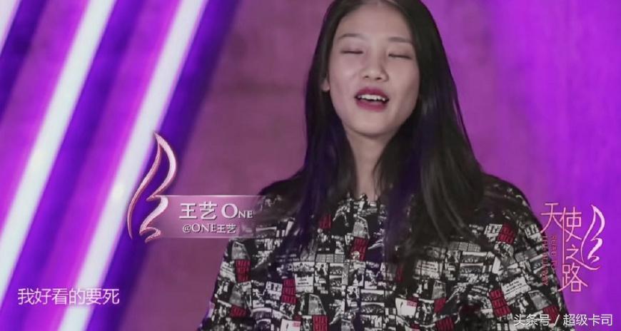 天使之路冠军王艺登上2017维密秀,王艺天使之路后的现状