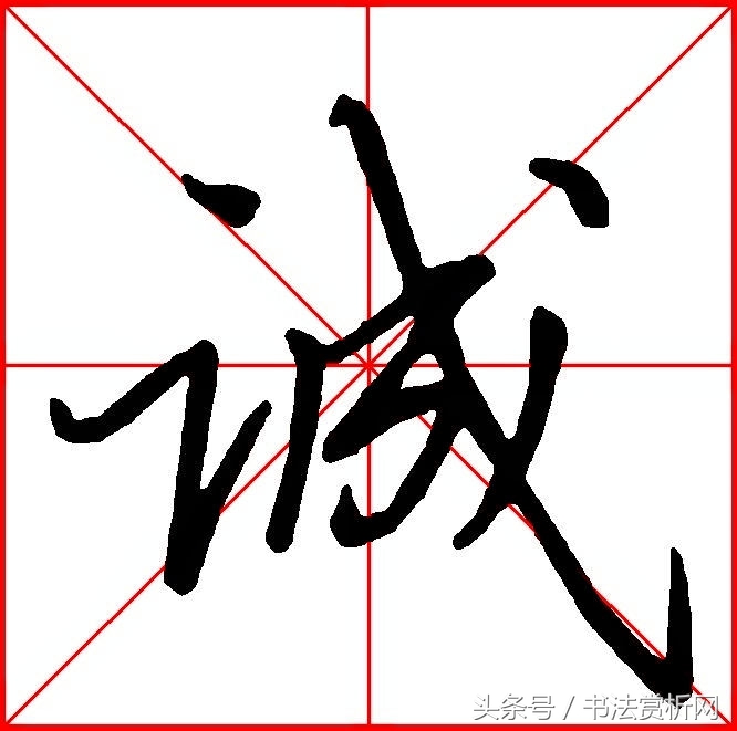 一日一字书法视频,一日一字硬笔书法