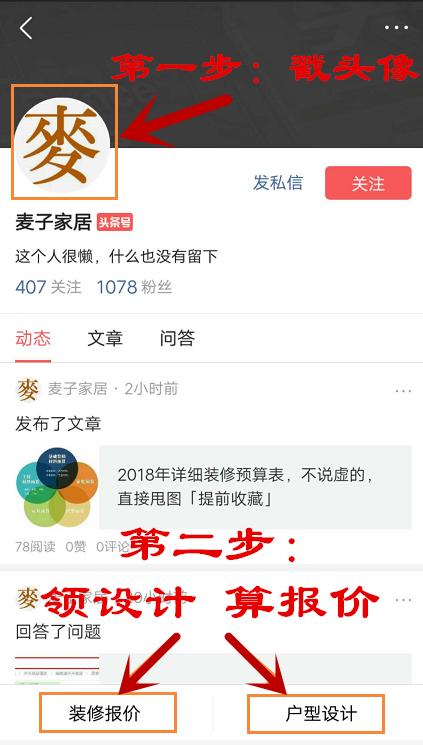 包工头110平米装修报价单,最详细的装修材料购买清单明细表