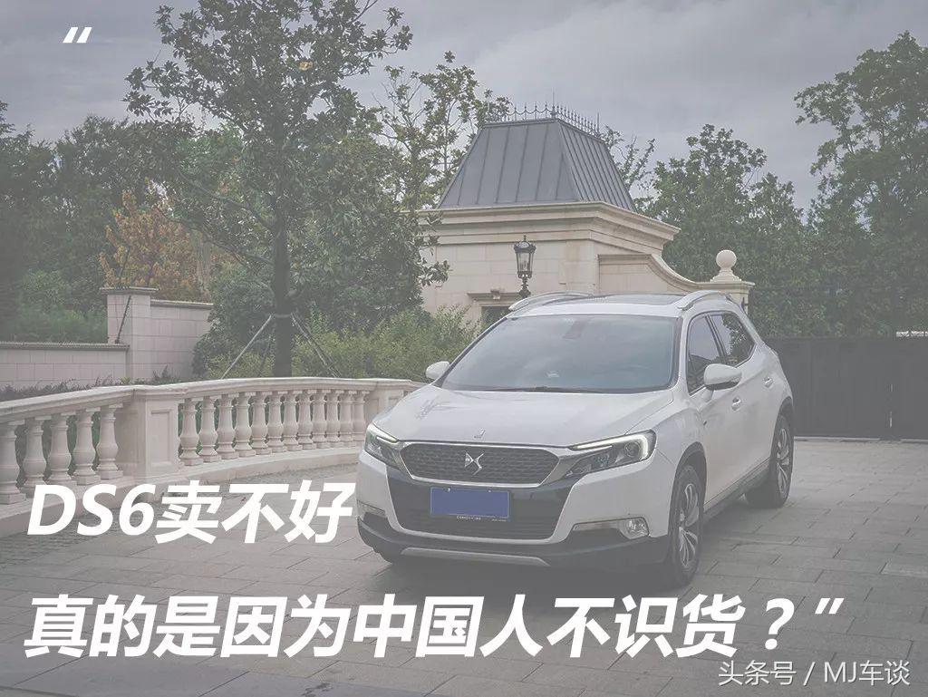 ds6价格和配置不符,ds6为什么车贩子卖这么便宜