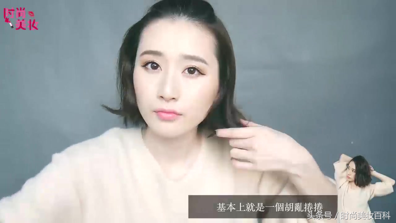 时尚短发打理教程,时尚短发发型修剪教程