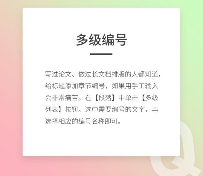 word常见五大问题解决方法,word基本操作遇到问题解决方法