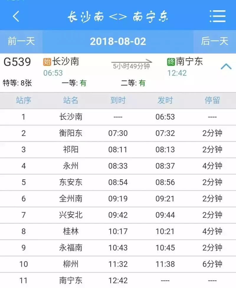 贵广高铁开通喜大普奔,喜大普奔如期而至