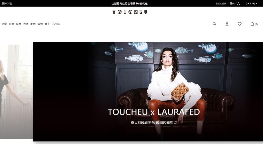 「TOUCHEU」Rongxin：她创立的买手平台，轻奢品只卖给小部分人