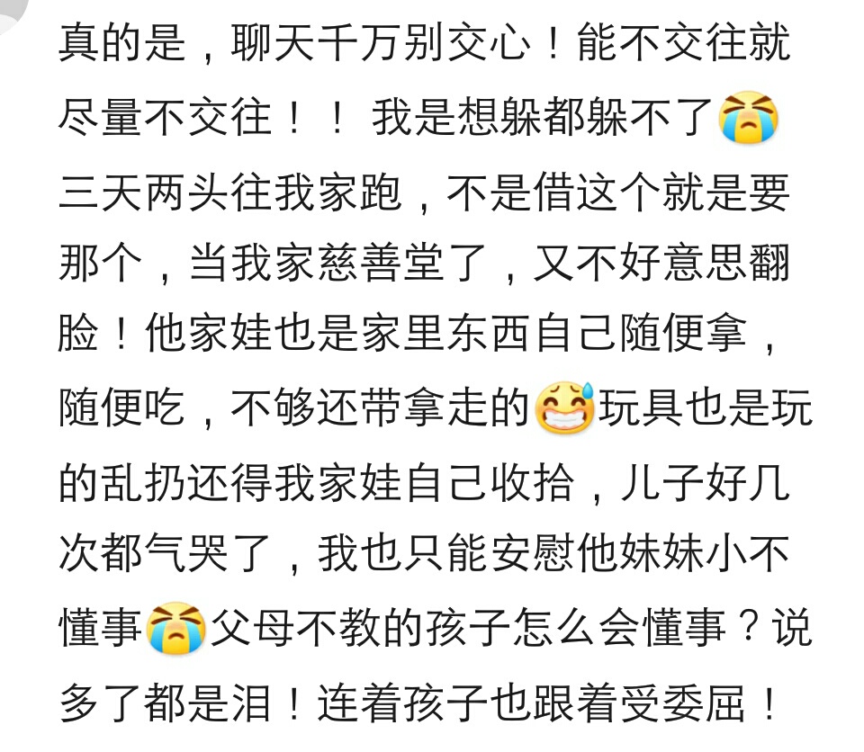 你和妯娌怎么相处,你和你妯娌的关系还好吗