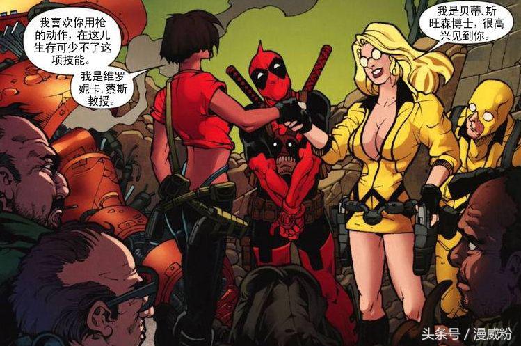 死侍丧尸宇宙,死侍和女友在酒吧相遇的片段