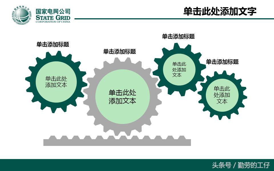 宸ヤ綔鍩硅璇句欢ppt,宸ヤ綔鍩硅鎬荤粨ppt妯℃澘