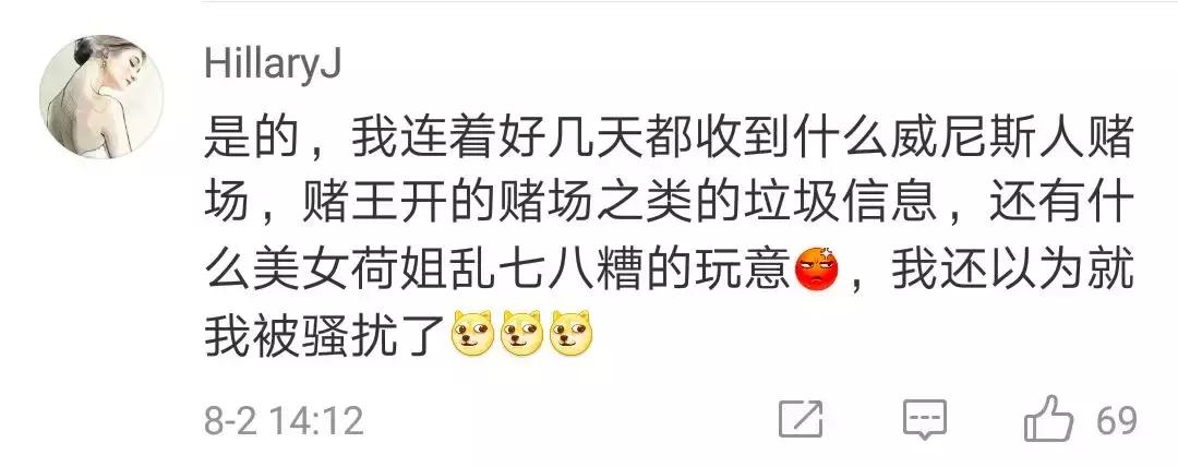 举报赌博后被骚扰,被涉赌信息骚扰