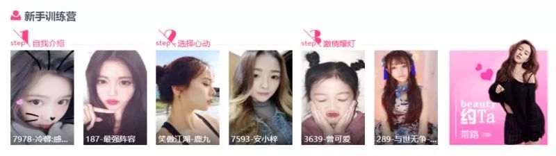 1500万对情侣背后的50亿营收,YY交友:做搞对象的生意,撩很重要