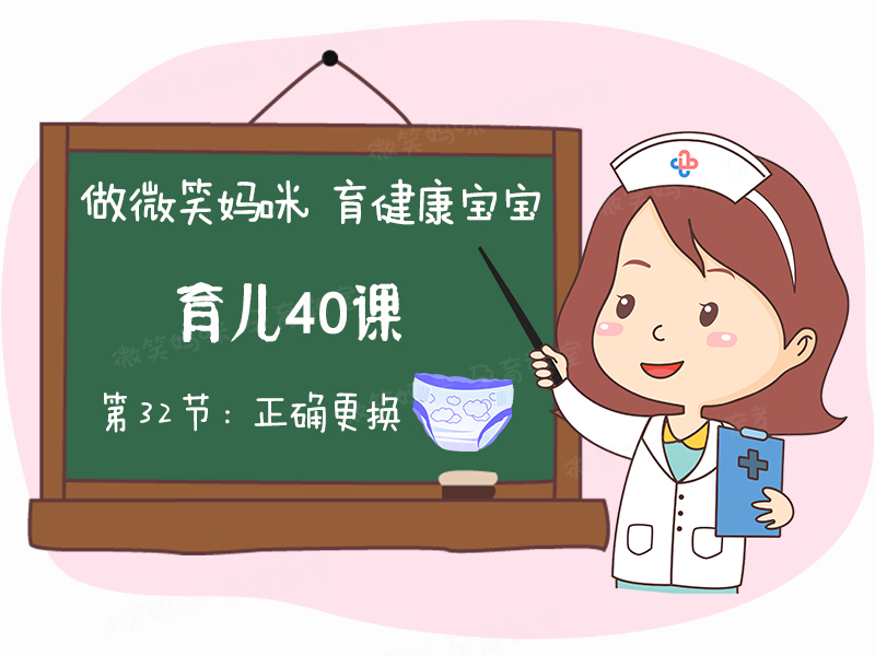 这样帮宝宝更换纸尿裤，告别漏屎漏尿和红痕