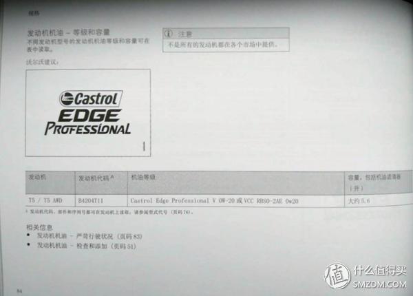 教你如何看懂机油型号,机油参数详解看哪里