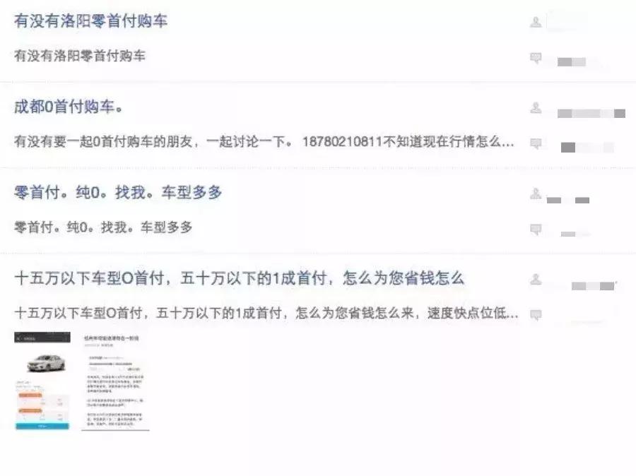 零首付购车是个什么套路,最大的谎言零首付