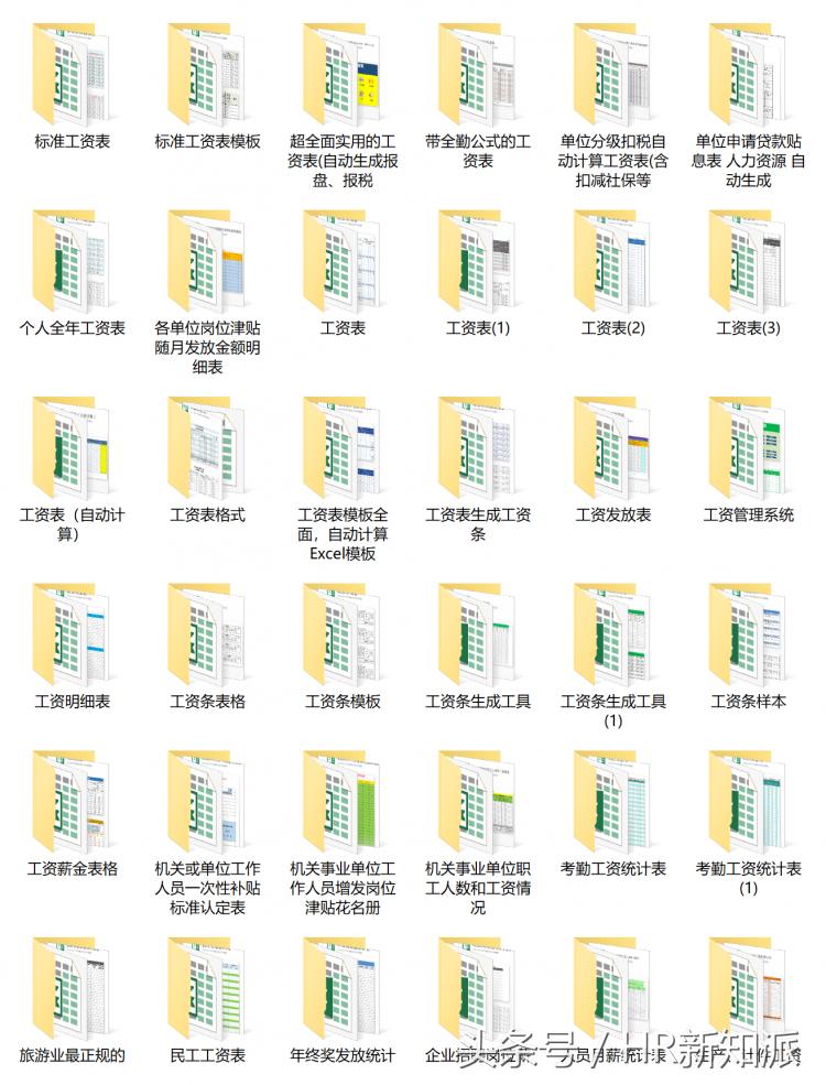 excel社保扣除后工资计算公式,个税工资表模板excel
